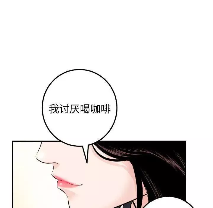 与学姐的那些事-第21话 - 图片 130