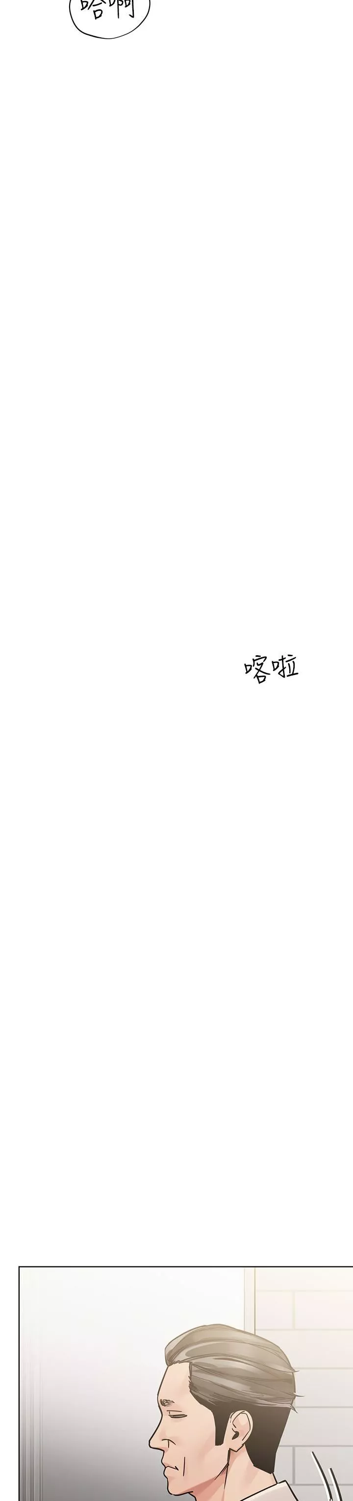 要對媽媽保密唷!第88話-火熱的最後一炮