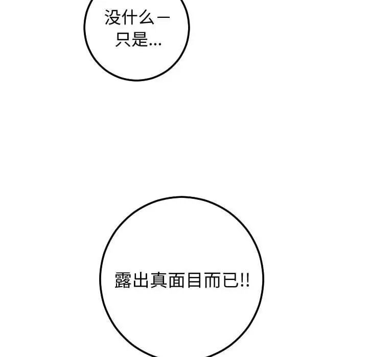 與學姐的那些事第21話