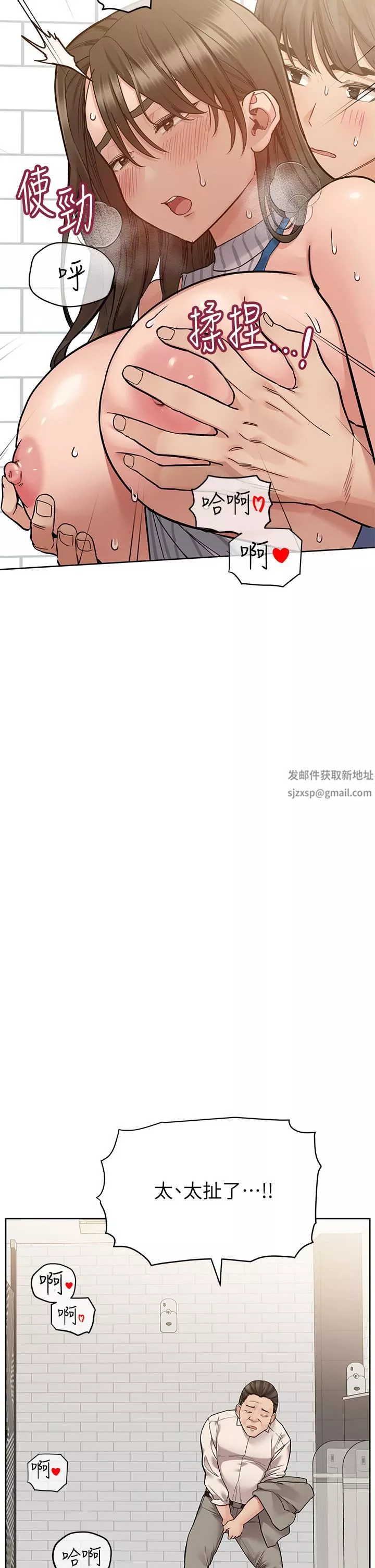 要對媽媽保密唷!第88話-火熱的最後一炮