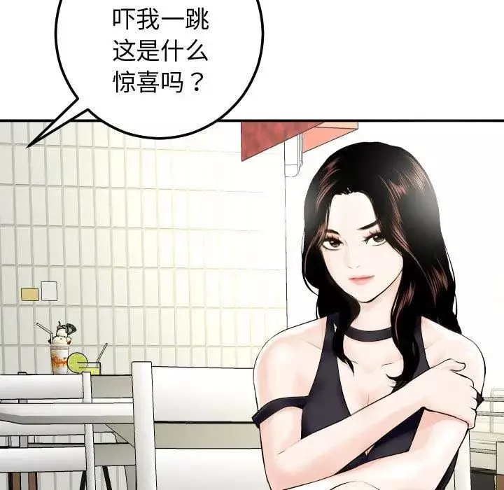 與學姐的那些事第22話