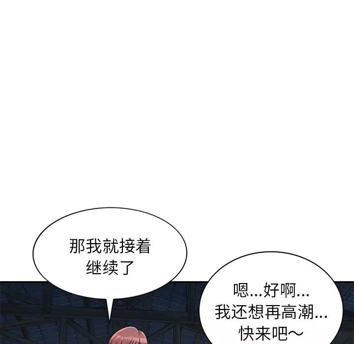 别叫我老师-第2话 - 图片 92