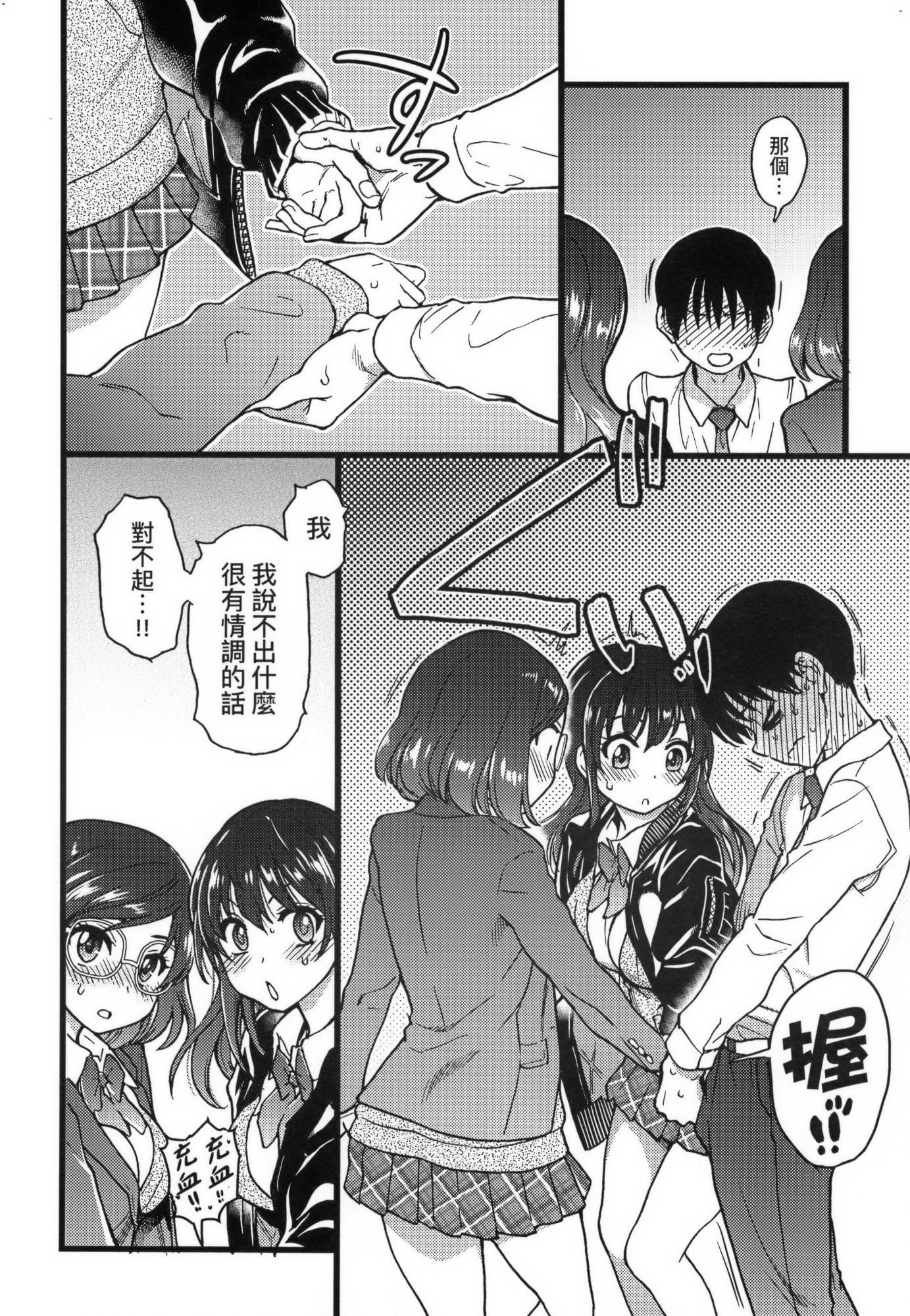 [师走の翁]Please!Freeze!Please!イラストカード[中国语][无修正][师走の翁]Please!Freeze!Please!+イラストカード[中国语][无修正]