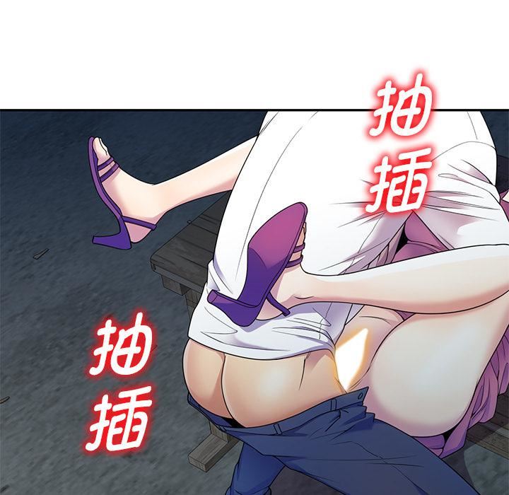 别叫我老师第2话