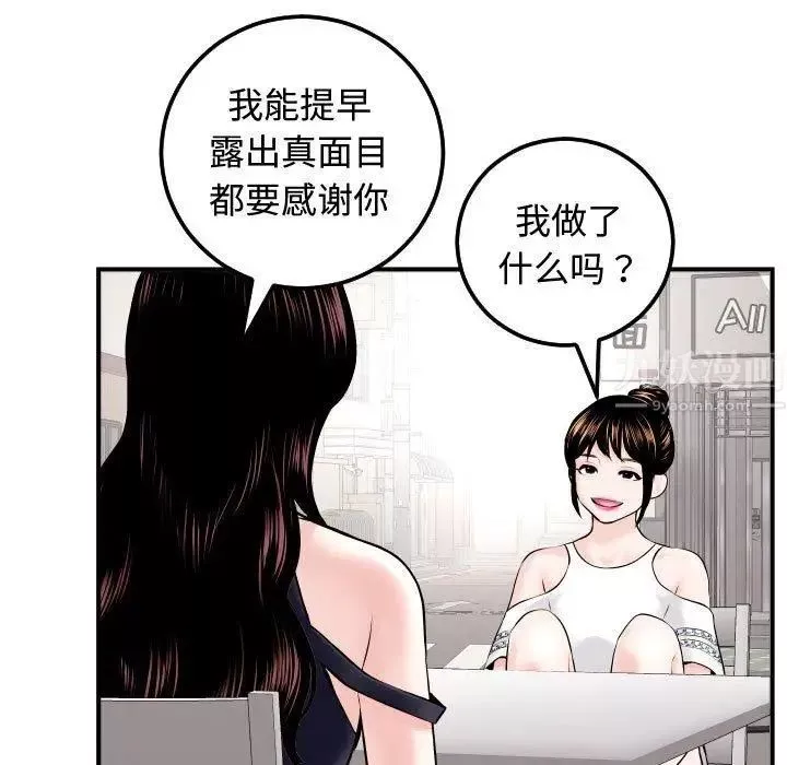 與學姐的那些事第22話