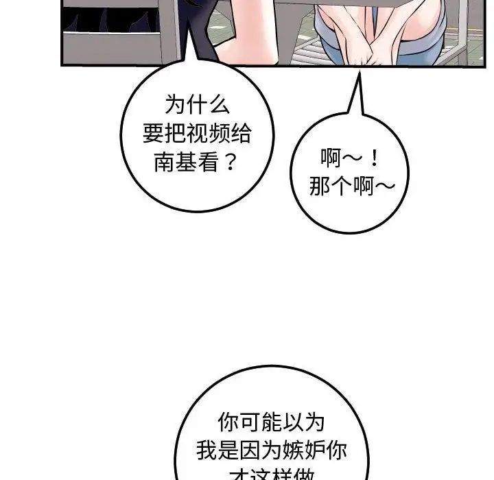 與學姐的那些事第22話