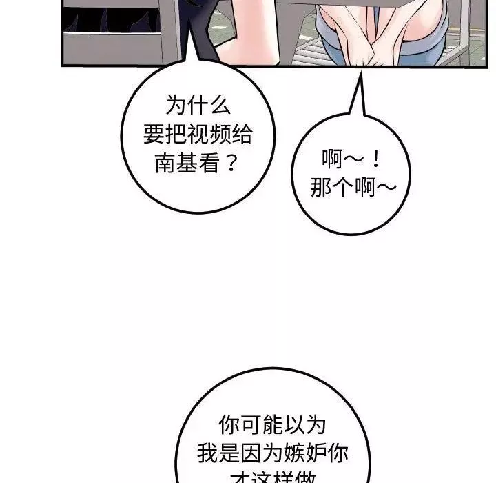 與學姐的那些事第22話
