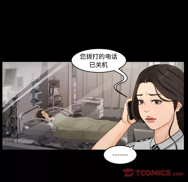 专属契约-第21章 - 图片 49