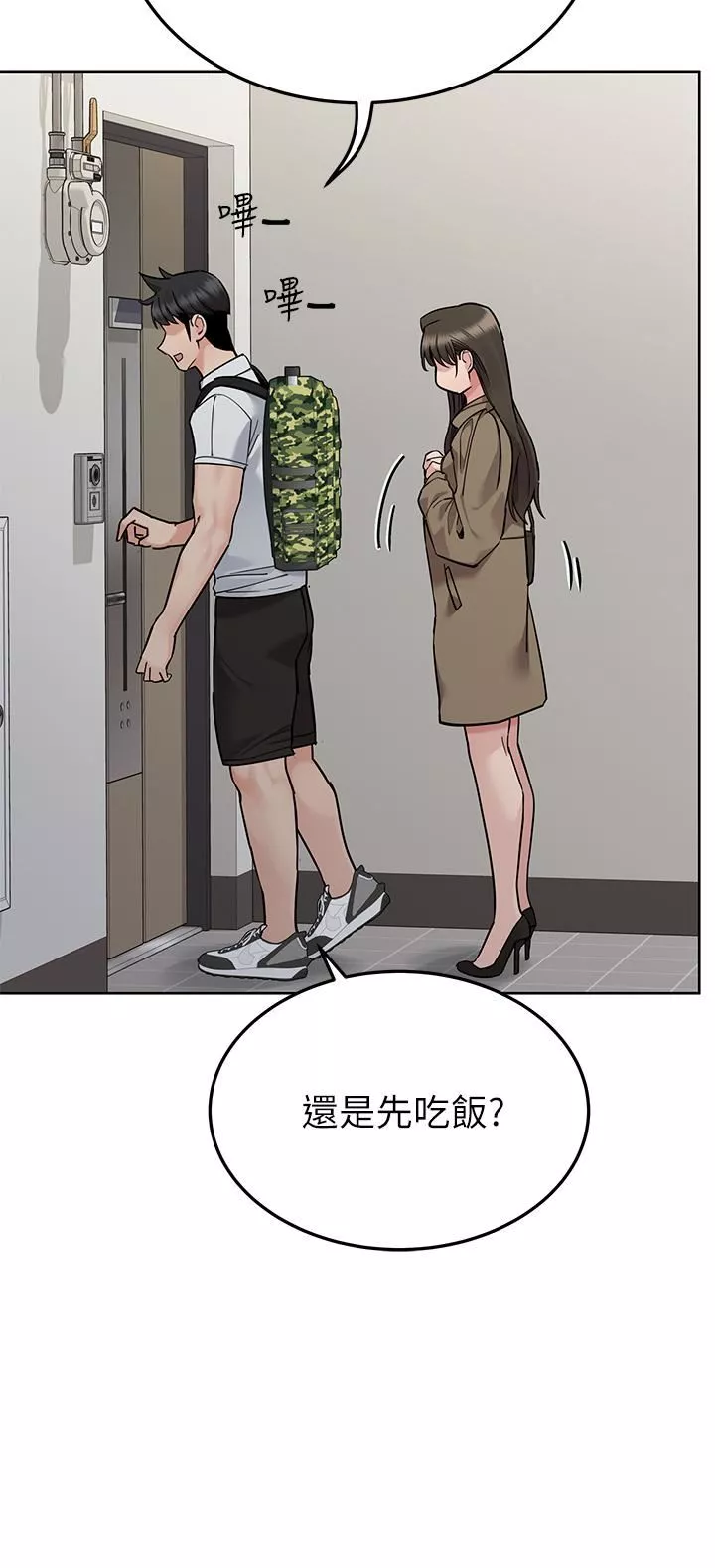 要對媽媽保密唷!第88話-火熱的最後一炮