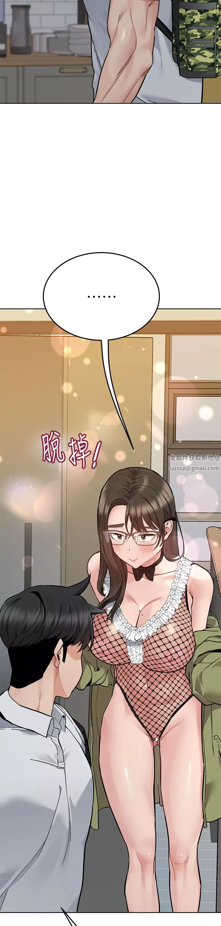 要對媽媽保密唷!第88話-火熱的最後一炮