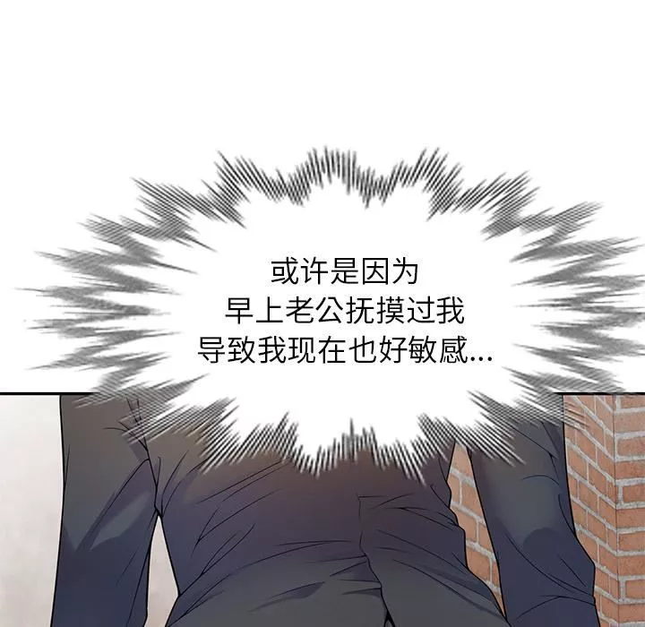 別叫我老師第2話