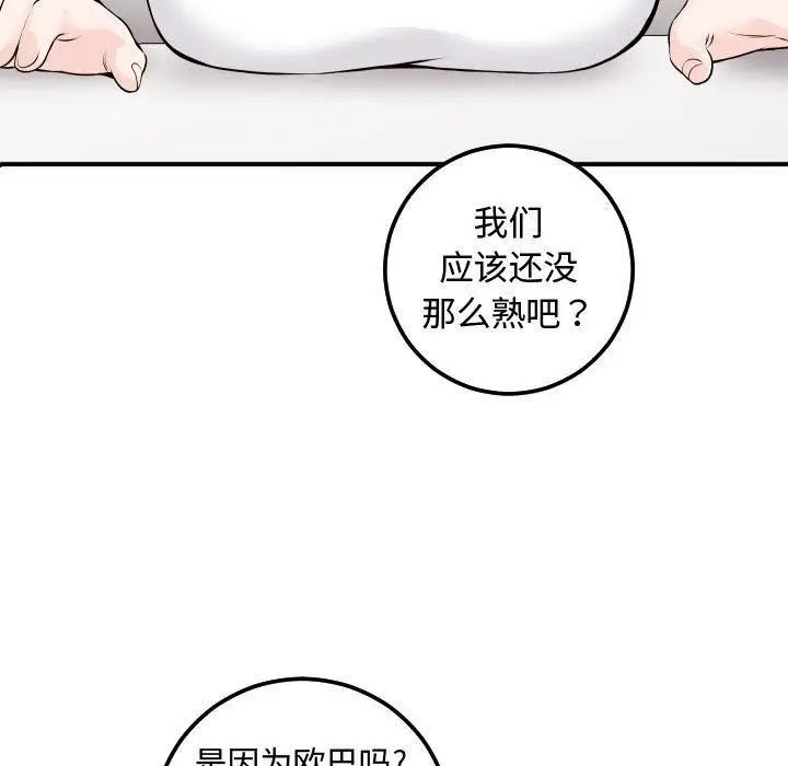 与学姐的那些事第22话