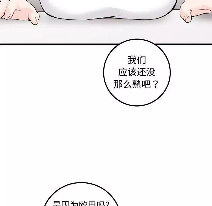 與學姐的那些事第22話