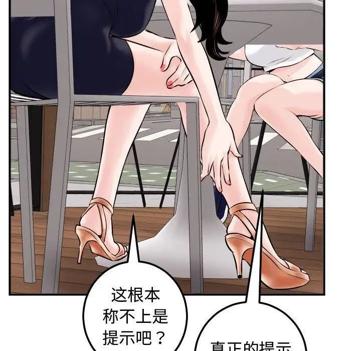 與學姐的那些事第22話