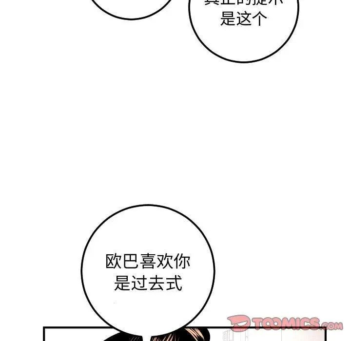 与学姐的那些事第22话