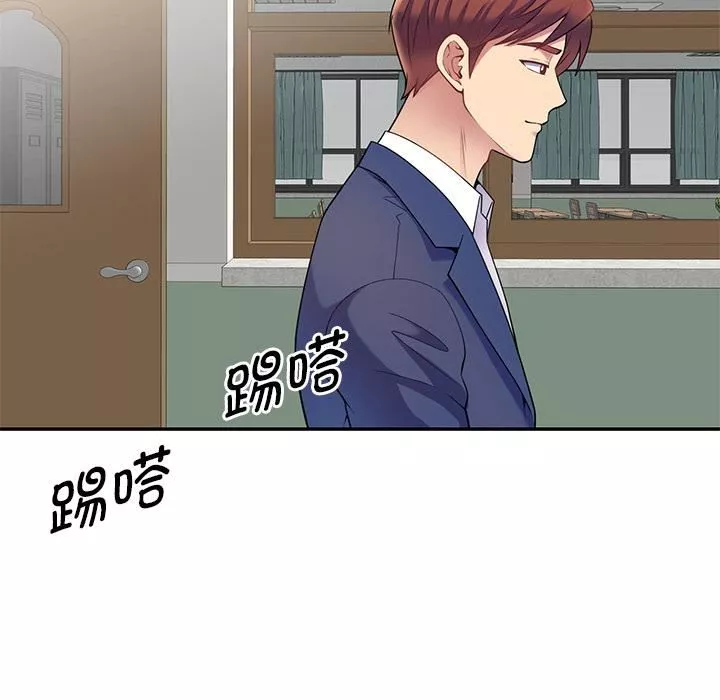 别叫我老师-第2话 - 图片 119