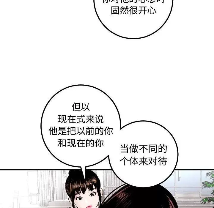 与学姐的那些事-第22话 - 图片 35