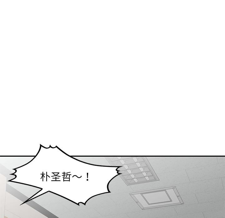 别叫我老师第2话