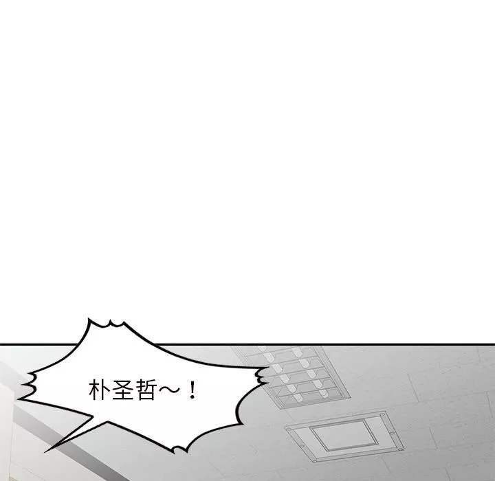 別叫我老師第2話