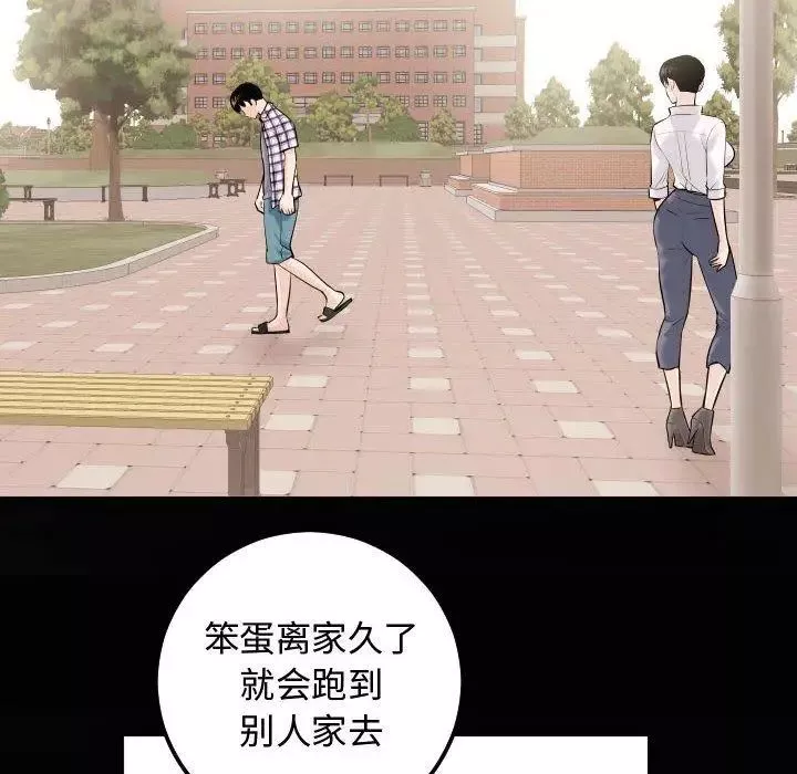 與學姐的那些事第22話