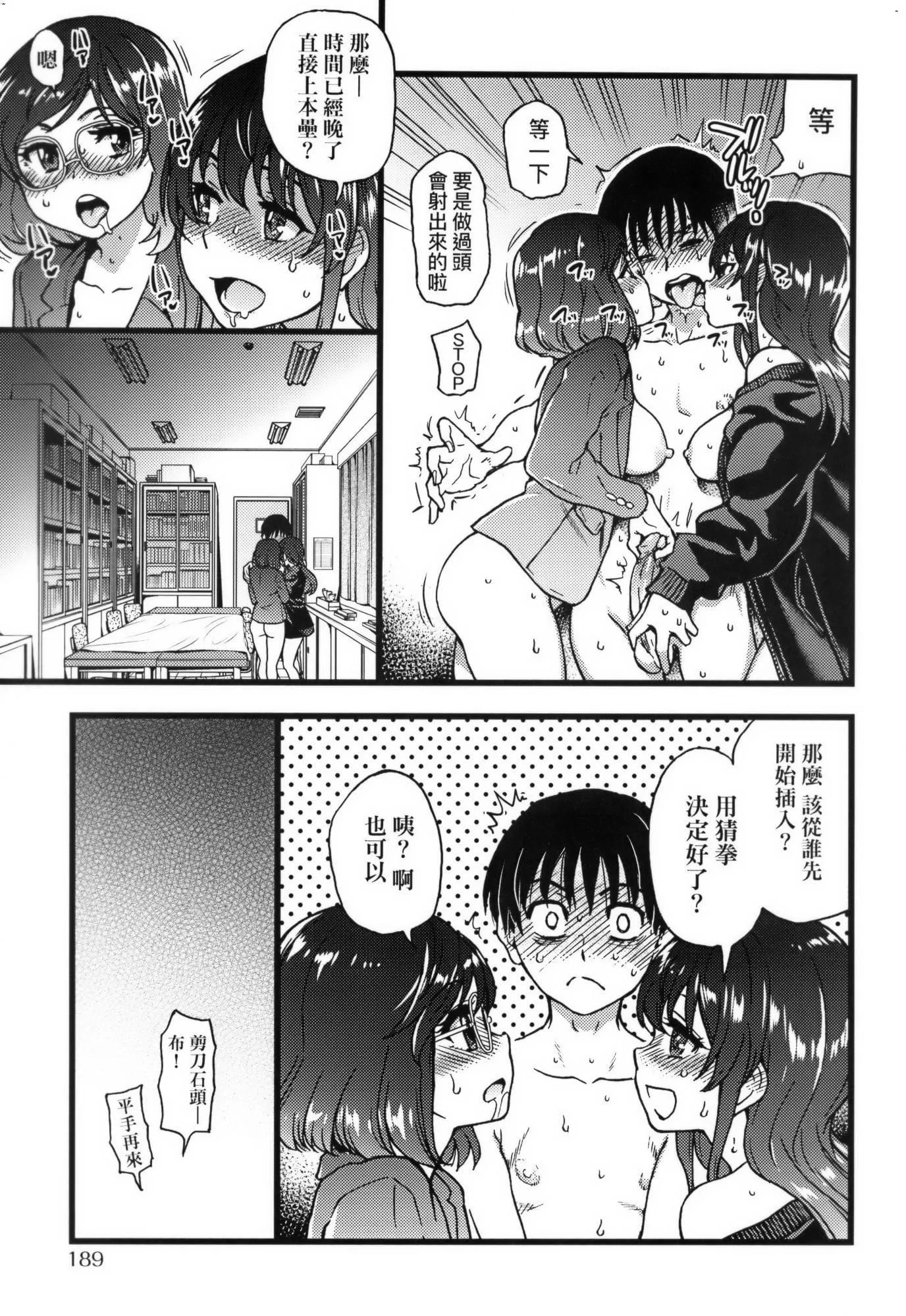 [師走の翁]Please!Freeze!Please!イラストカード[中國語][無修正][師走の翁]Please!Freeze!Please!+イラストカード[中國語][無修正]