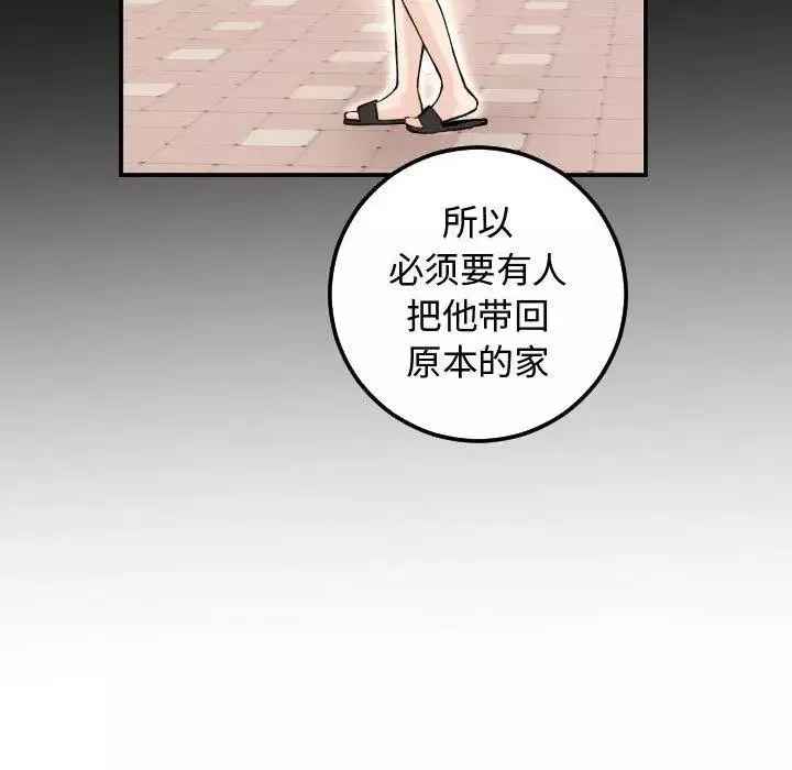 與學姐的那些事第22話