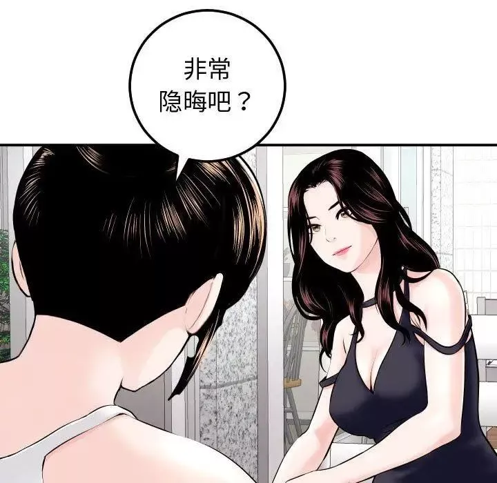 與學姐的那些事第22話