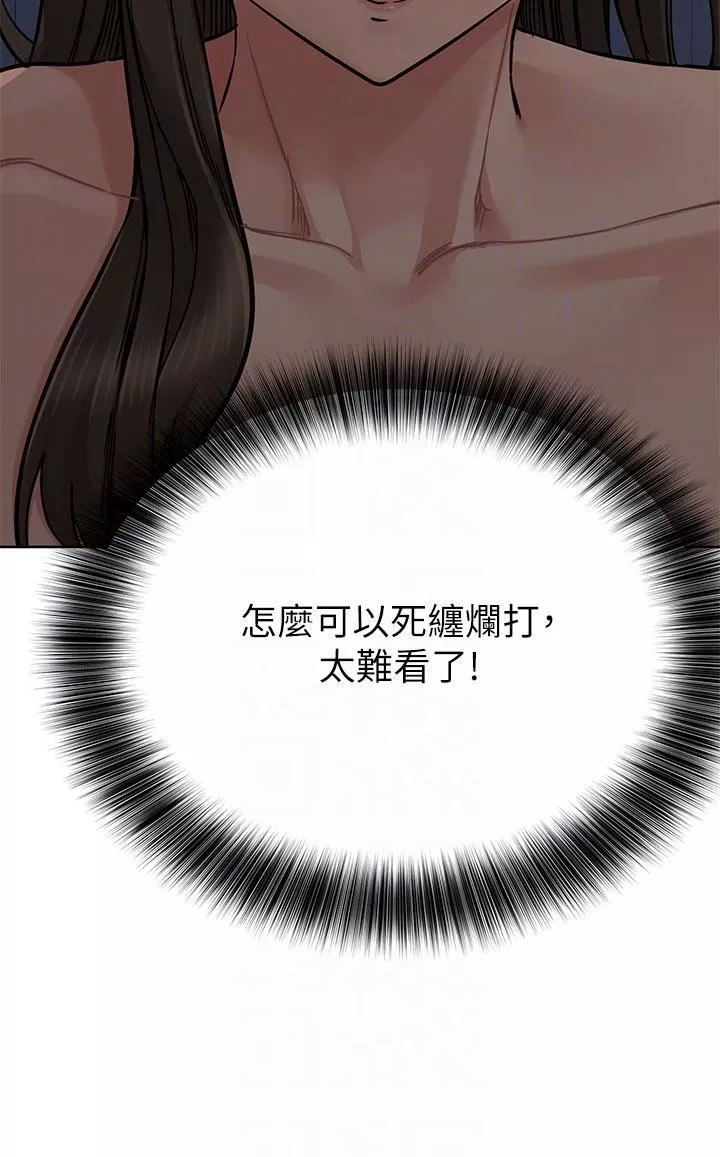要对妈妈保密唷!-第89话-我果然还是离不开你 - 图片 6