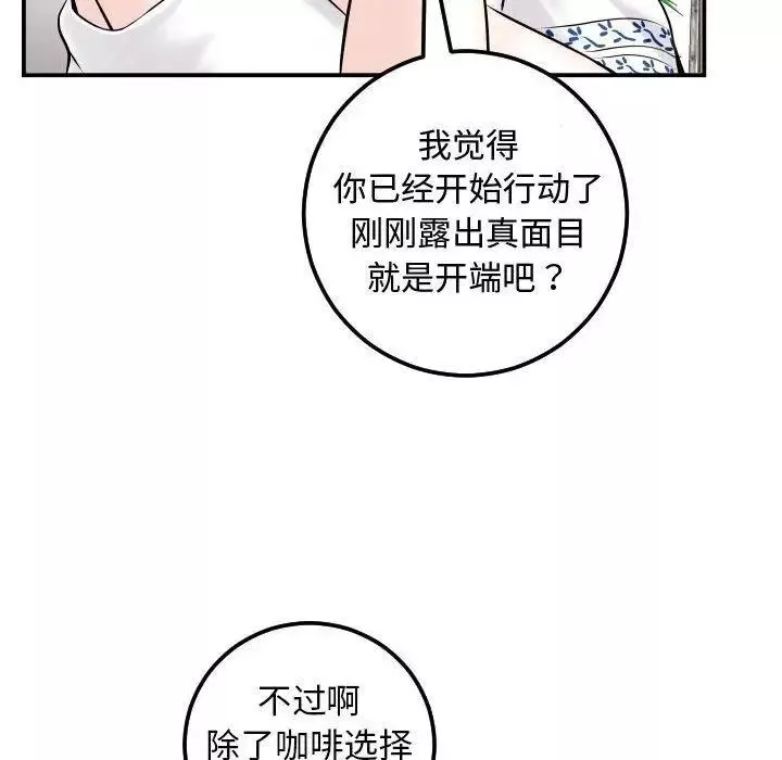 與學姐的那些事第22話