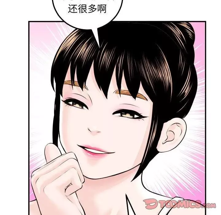 與學姐的那些事第22話