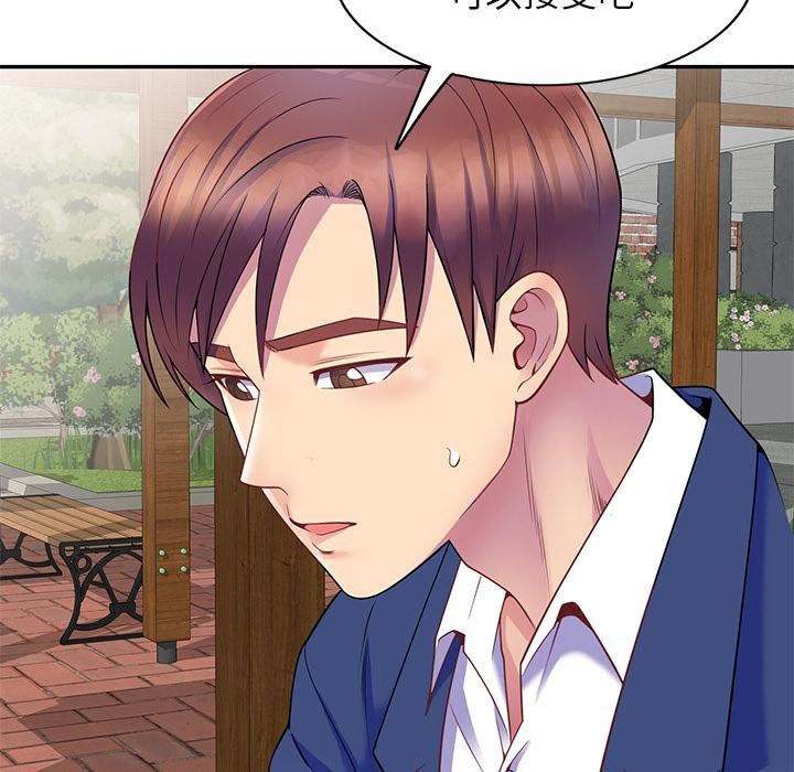 别叫我老师第2话