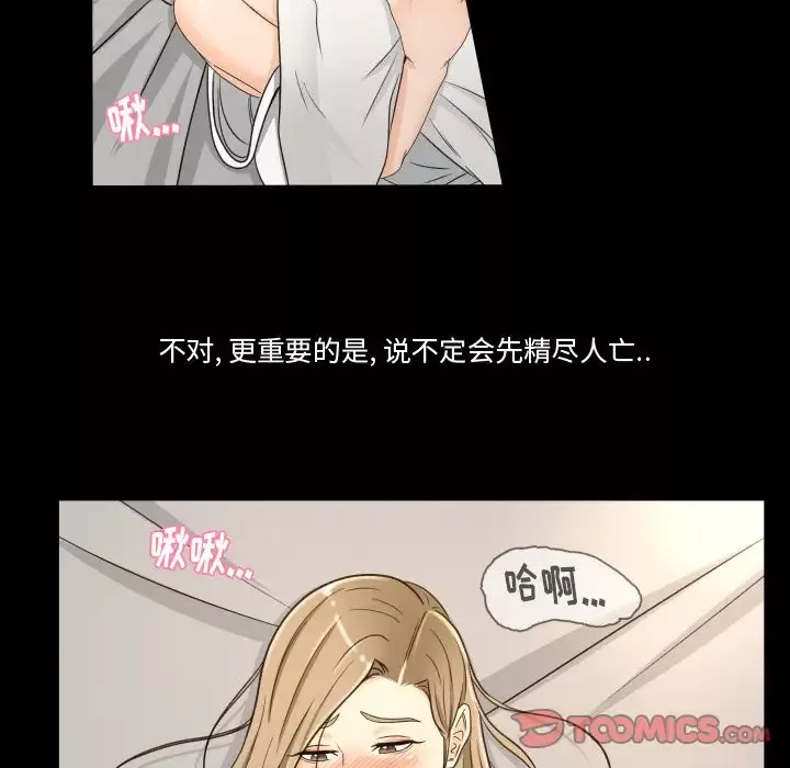 专属契约-第21章 - 图片 67