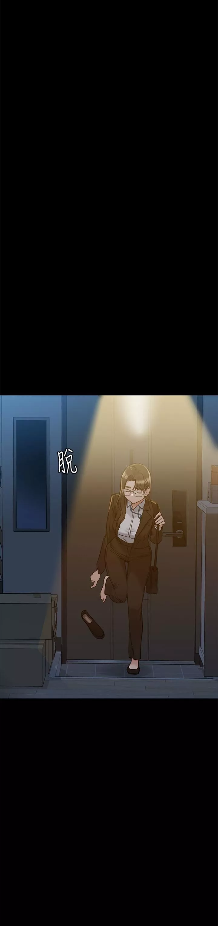 要對媽媽保密唷!第89話-我果然還是離不開你