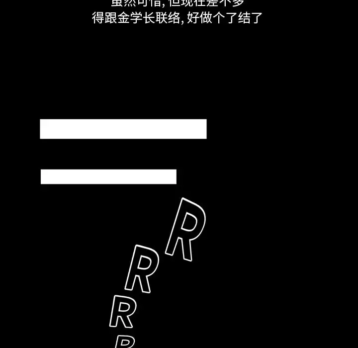 专属契约第21章