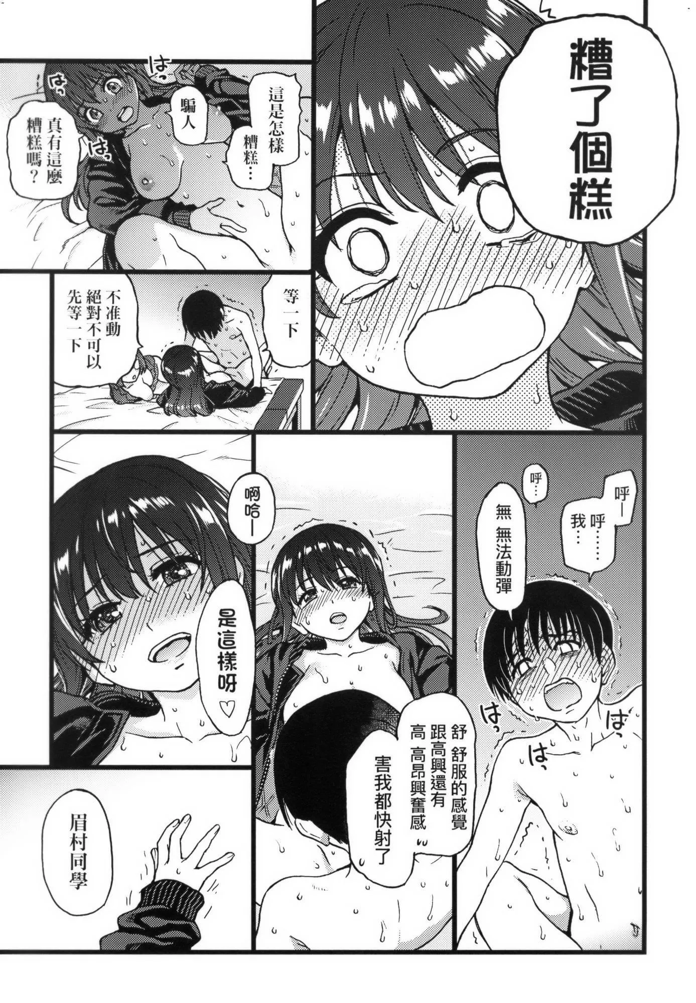 [師走の翁]Please!Freeze!Please!イラストカード[中國語][無修正][師走の翁]Please!Freeze!Please!+イラストカード[中國語][無修正]