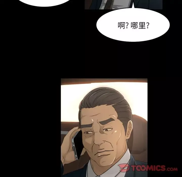 专属契约-第21章 - 图片 73