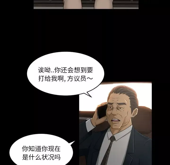 专属契约-第21章 - 图片 72