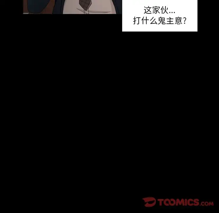 专属契约第21章