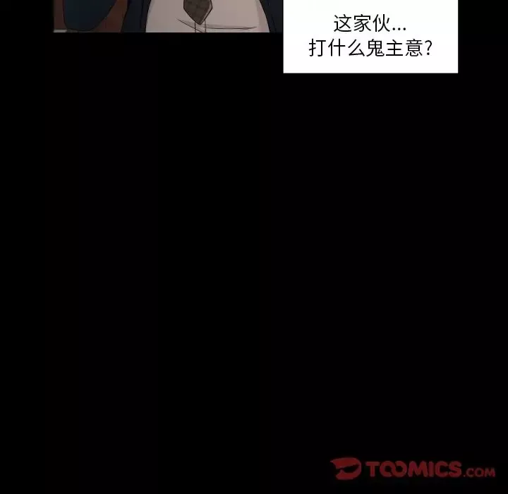 专属契约第21章