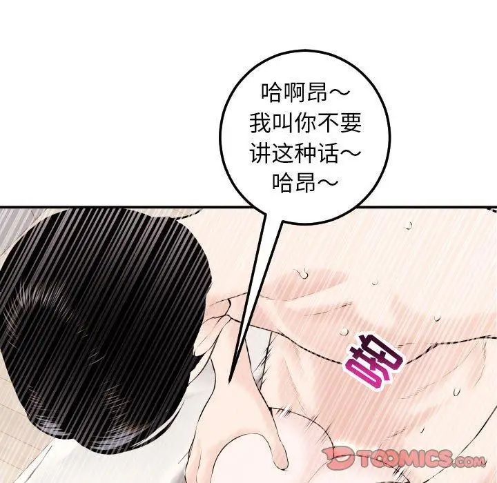 與學姐的那些事第22話