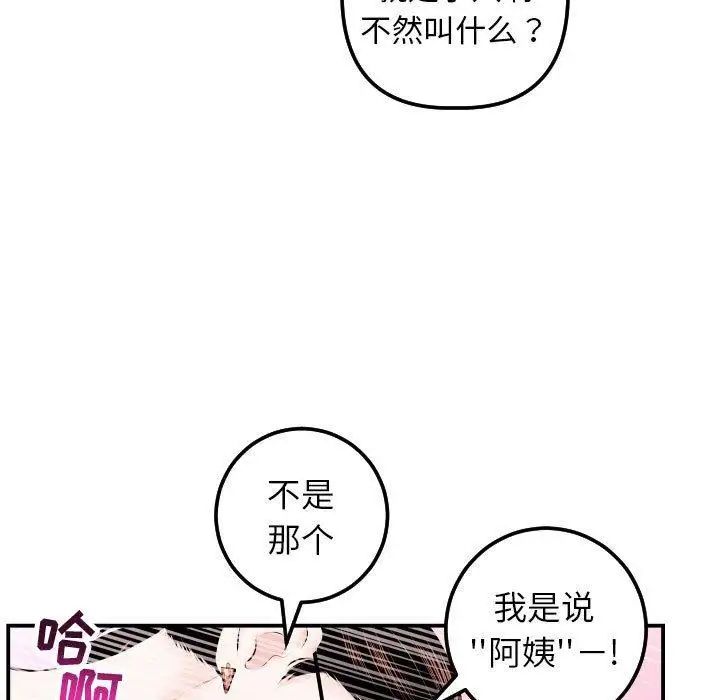 与学姐的那些事第22话