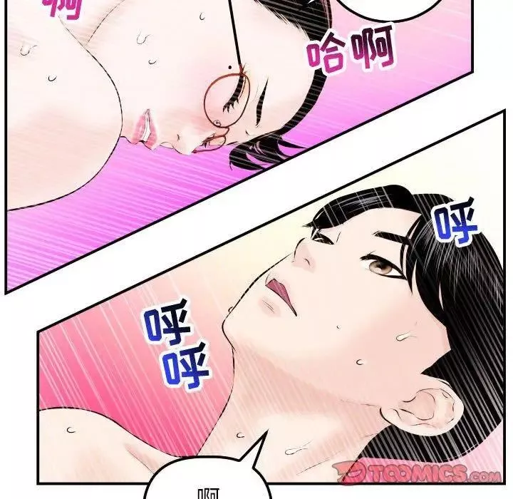 與學姐的那些事第22話