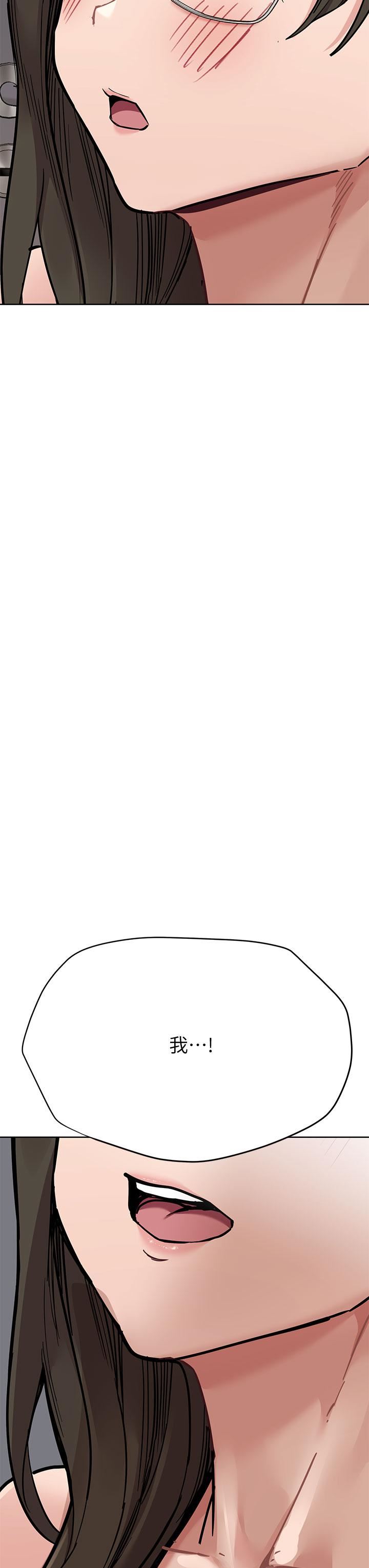 要對媽媽保密唷!第89話-我果然還是離不開你