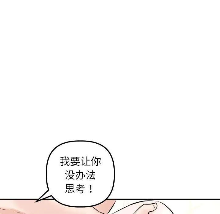 與學姐的那些事第22話