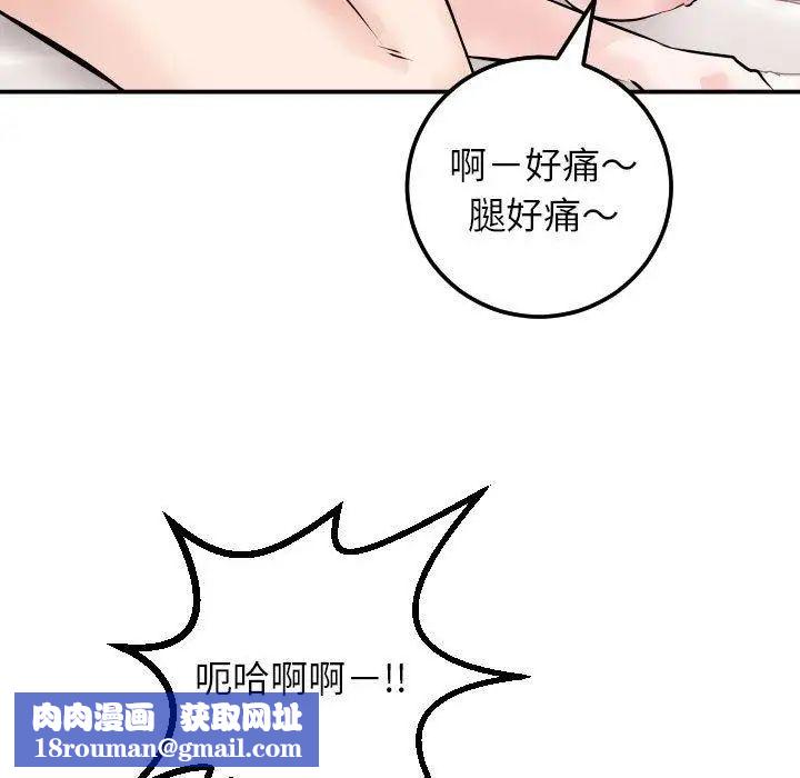 与学姐的那些事第22话