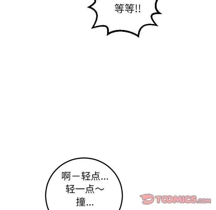 與學姐的那些事第22話