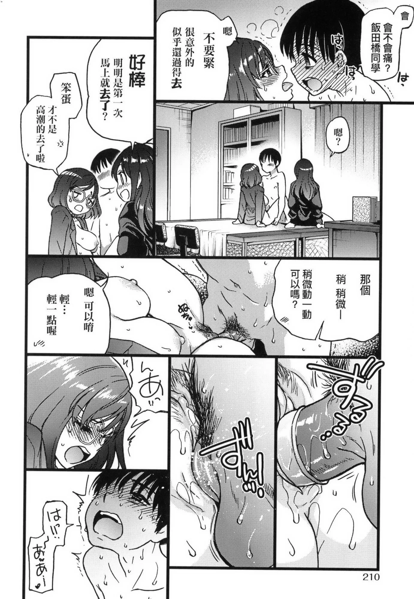 [師走の翁]Please!Freeze!Please!イラストカード[中國語][無修正][師走の翁]Please!Freeze!Please!+イラストカード[中國語][無修正]