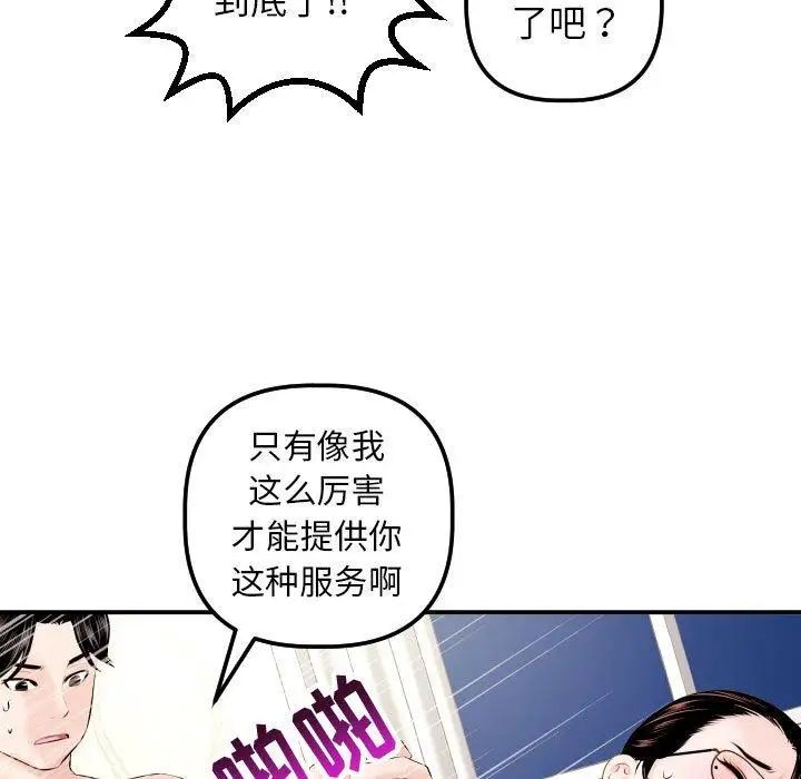 與學姐的那些事第22話