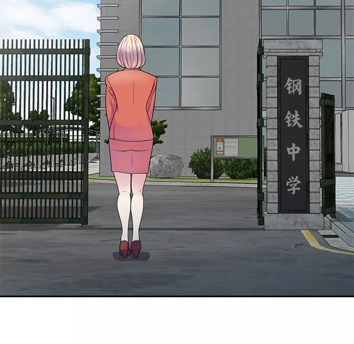 別叫我老師第3話