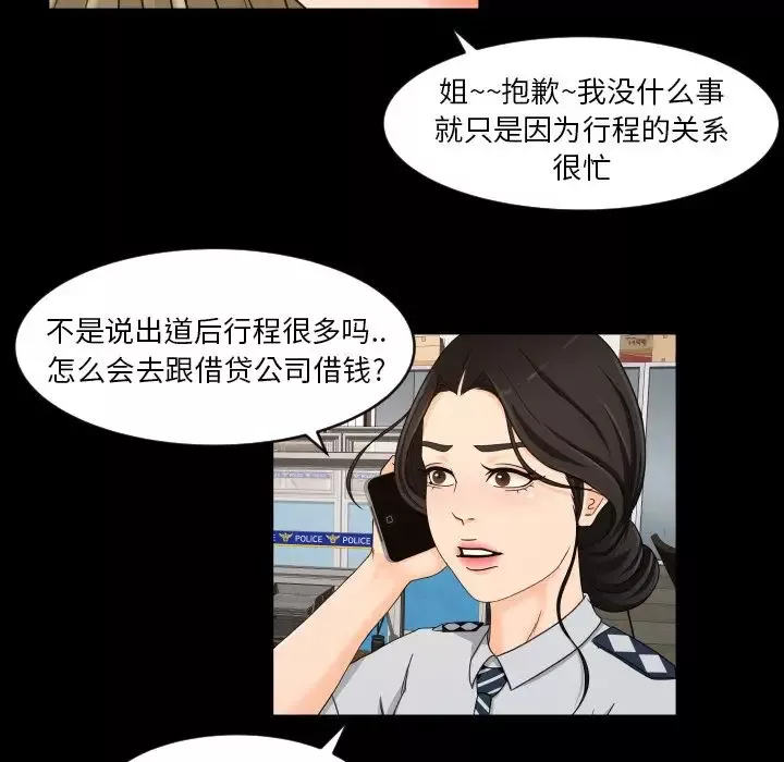 专属契约-第21章 - 图片 88